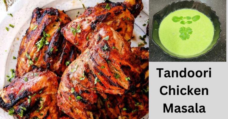 Tandoori Chicken Masala Recipe – घर पर तंदूरी चिकन बनाने की विधि